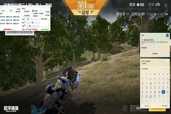 CF爬箱子辅助软件效果
